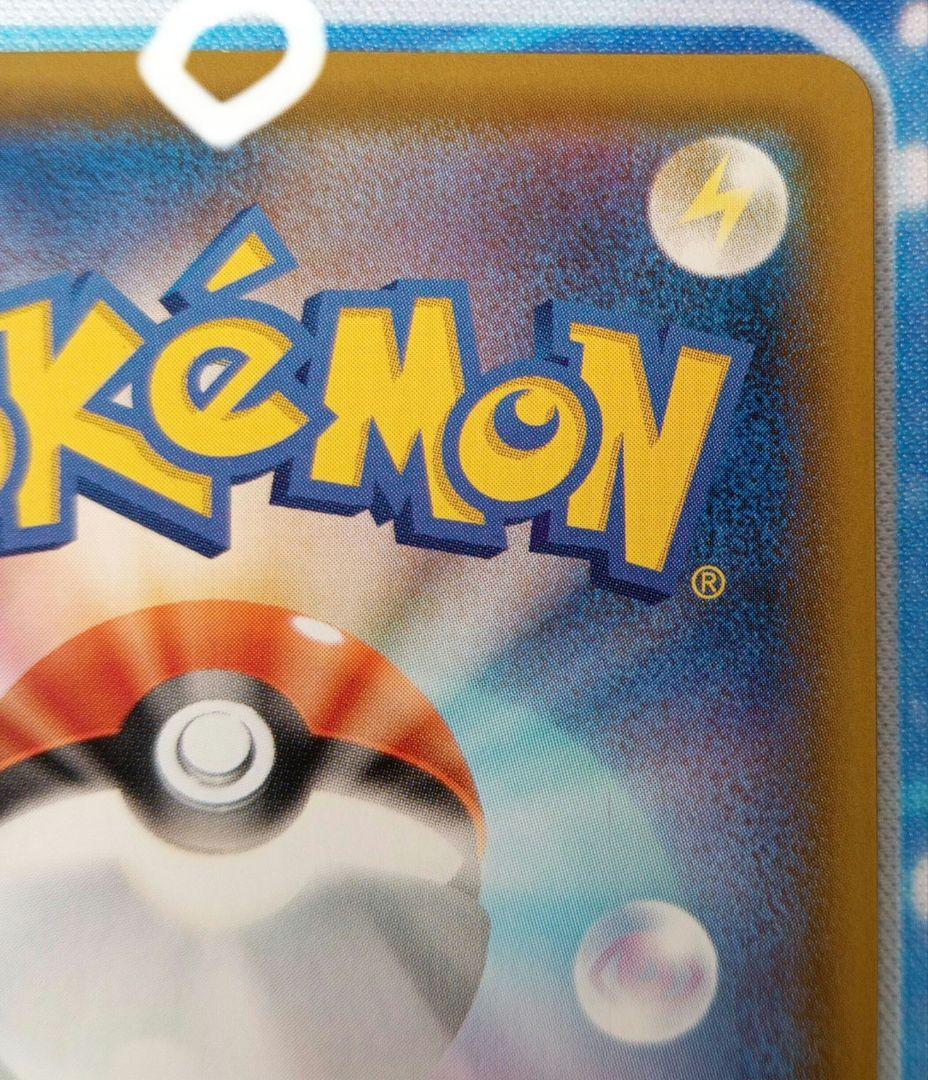 【傷傷あり特価】マリィ SR S4a シャイニースターV 198/190