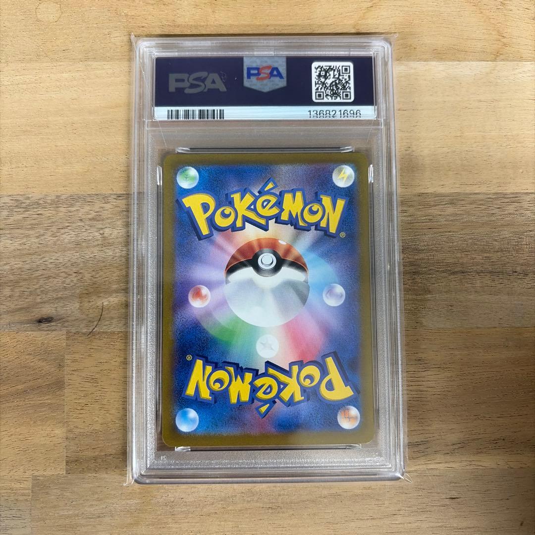 ポケモンカード　イーブイex sar psa10