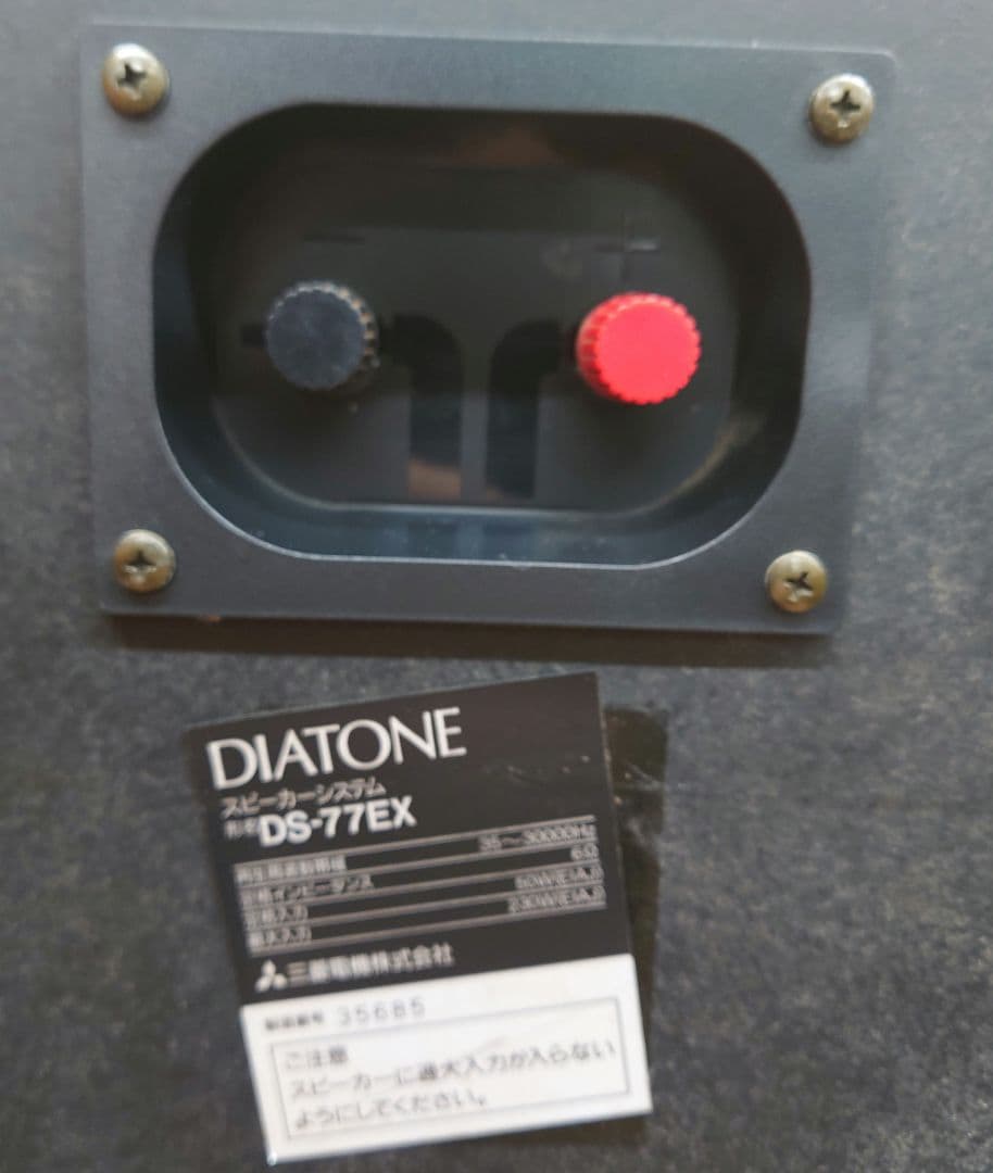 【￥124,000・1985年】DIATONE DS-77EX スピーカー