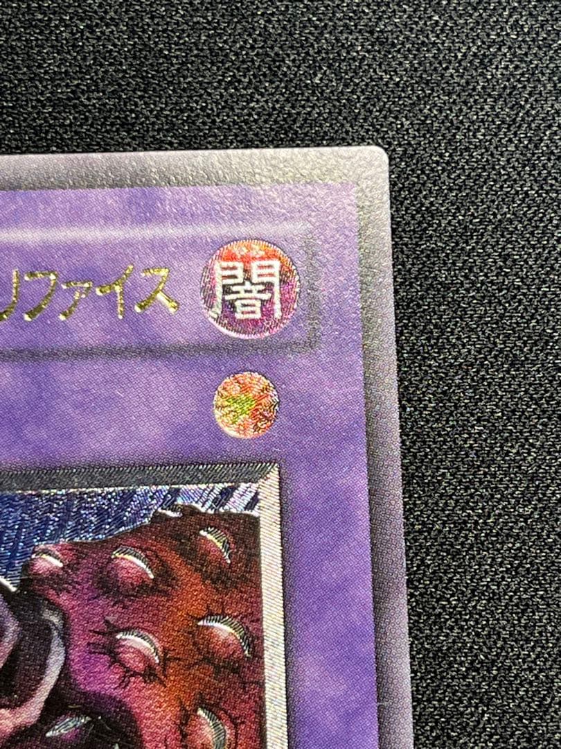 遊戯王 サウザンド・アイズ・サクリファイス レリーフ