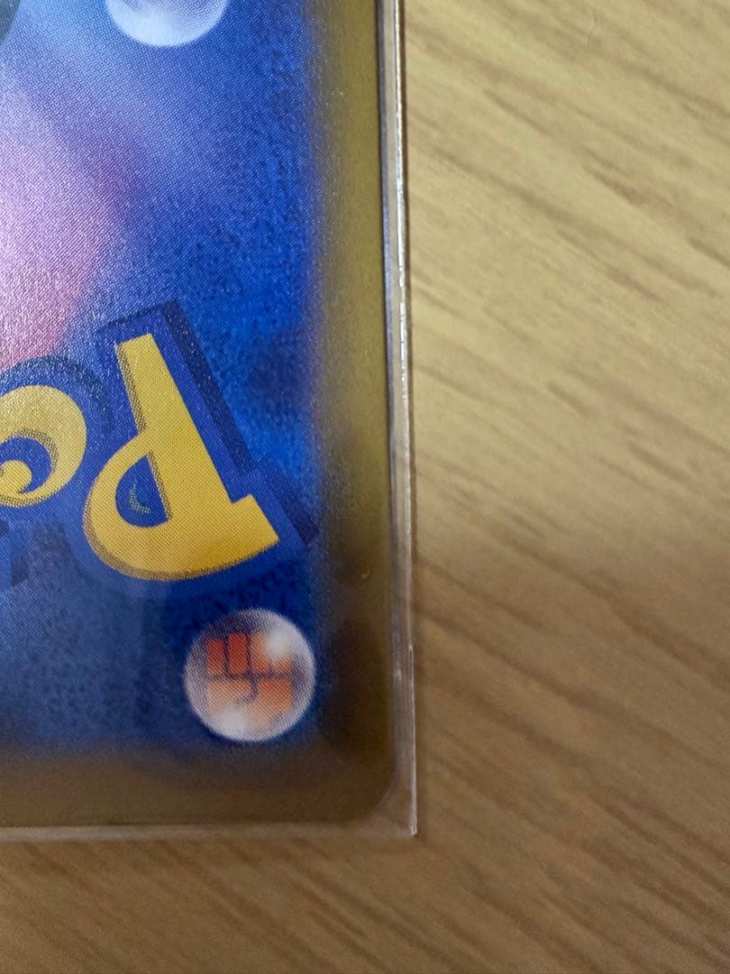 メガゲッコウガEX 114/083 SAR ニンジャスピナー