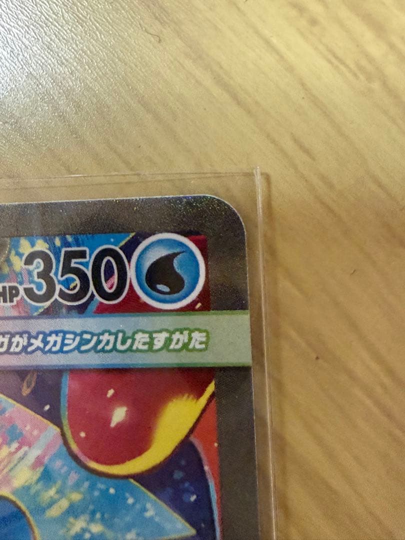 メガゲッコウガEX 114/083 SAR ニンジャスピナー