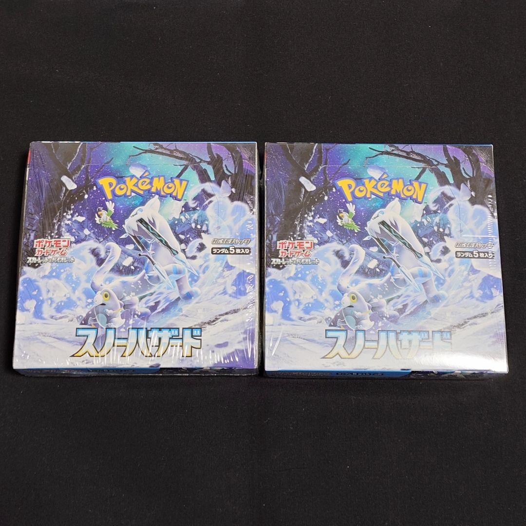 スノーハザード 2BOX まとめ売り 未開封 シュリンク付き