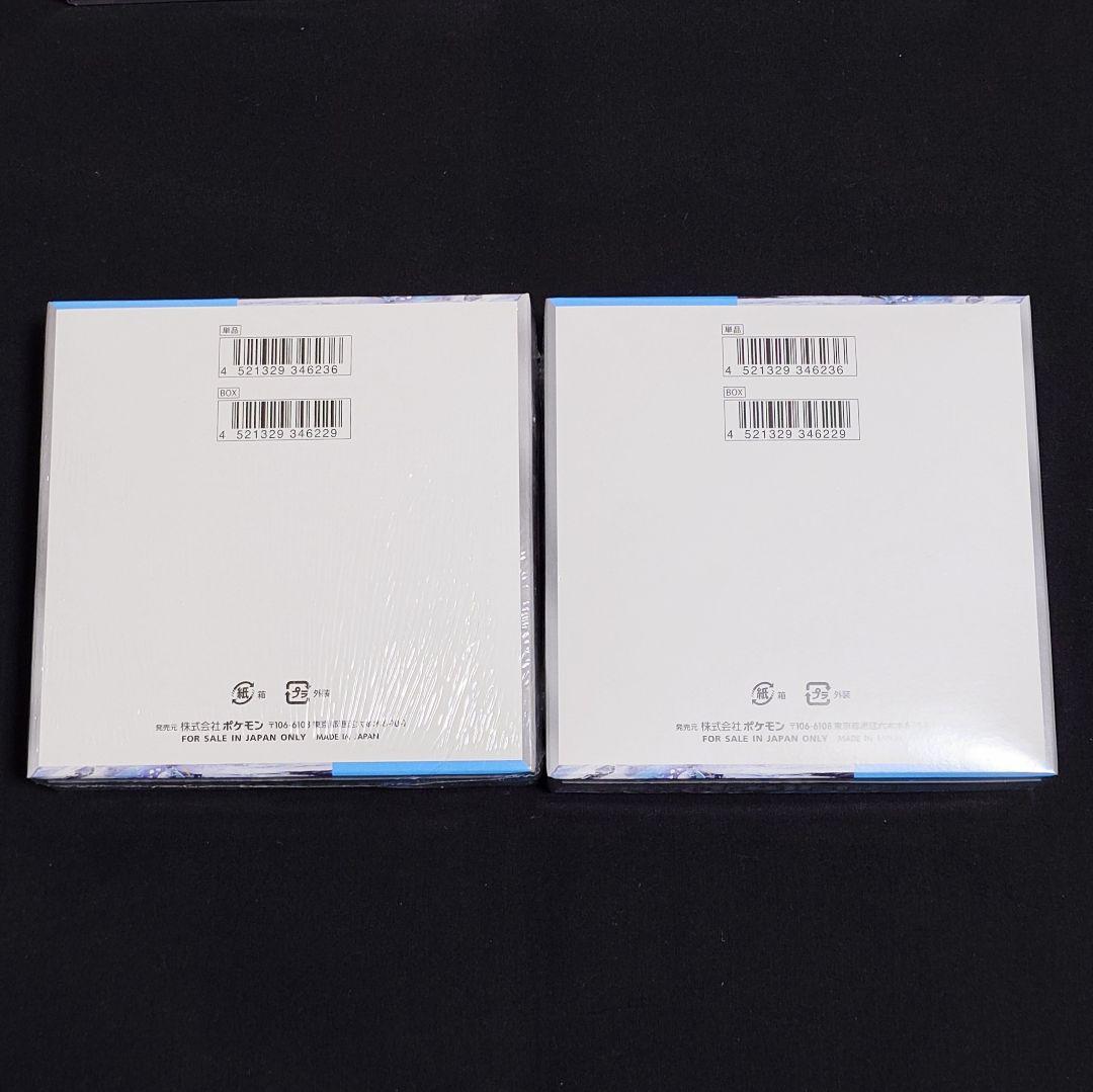 スノーハザード 2BOX まとめ売り 未開封 シュリンク付き