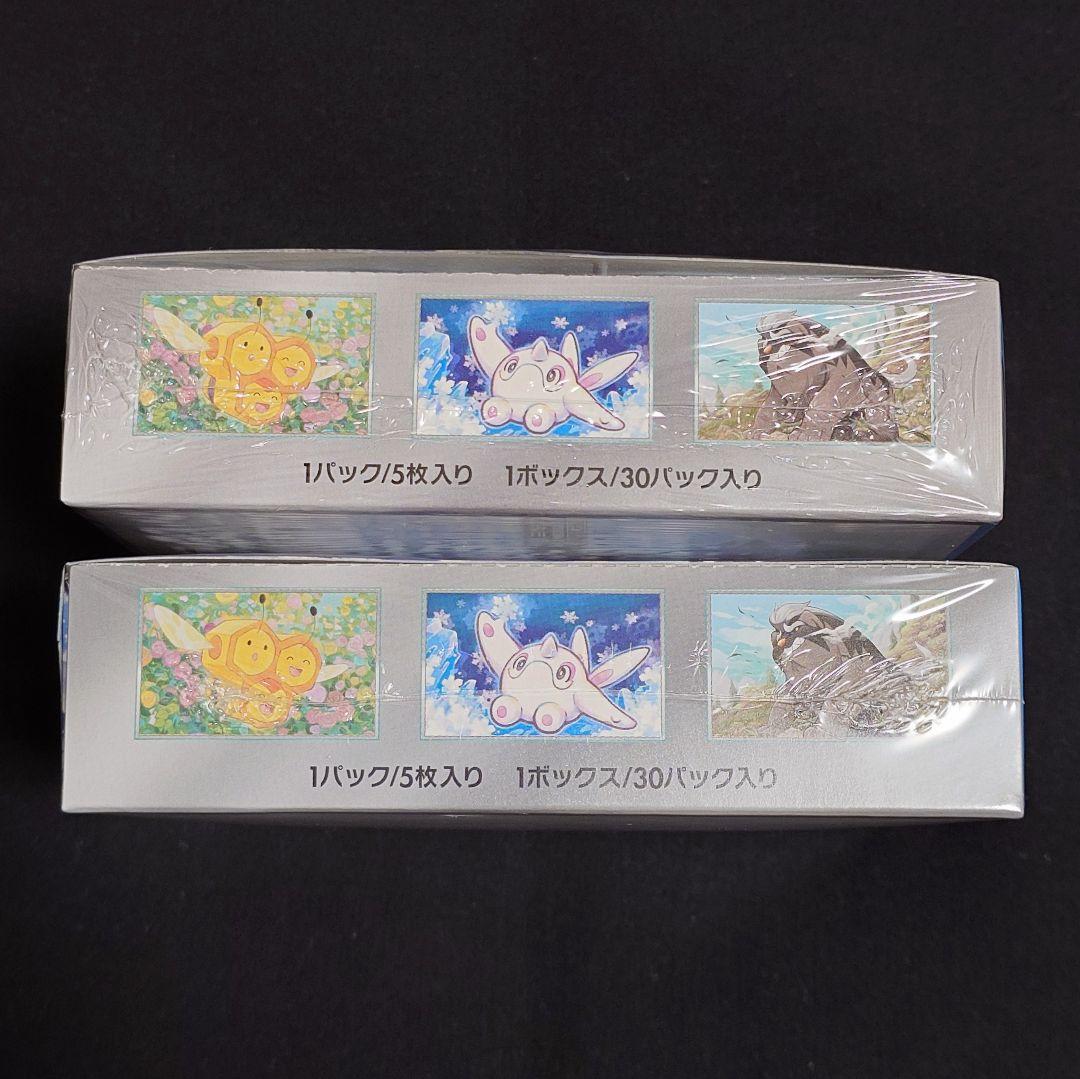 スノーハザード 2BOX まとめ売り 未開封 シュリンク付き