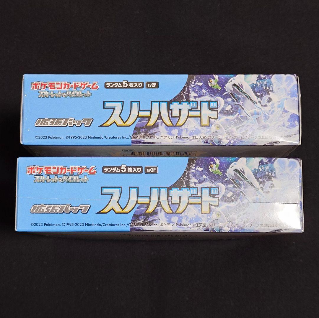 スノーハザード 2BOX まとめ売り 未開封 シュリンク付き