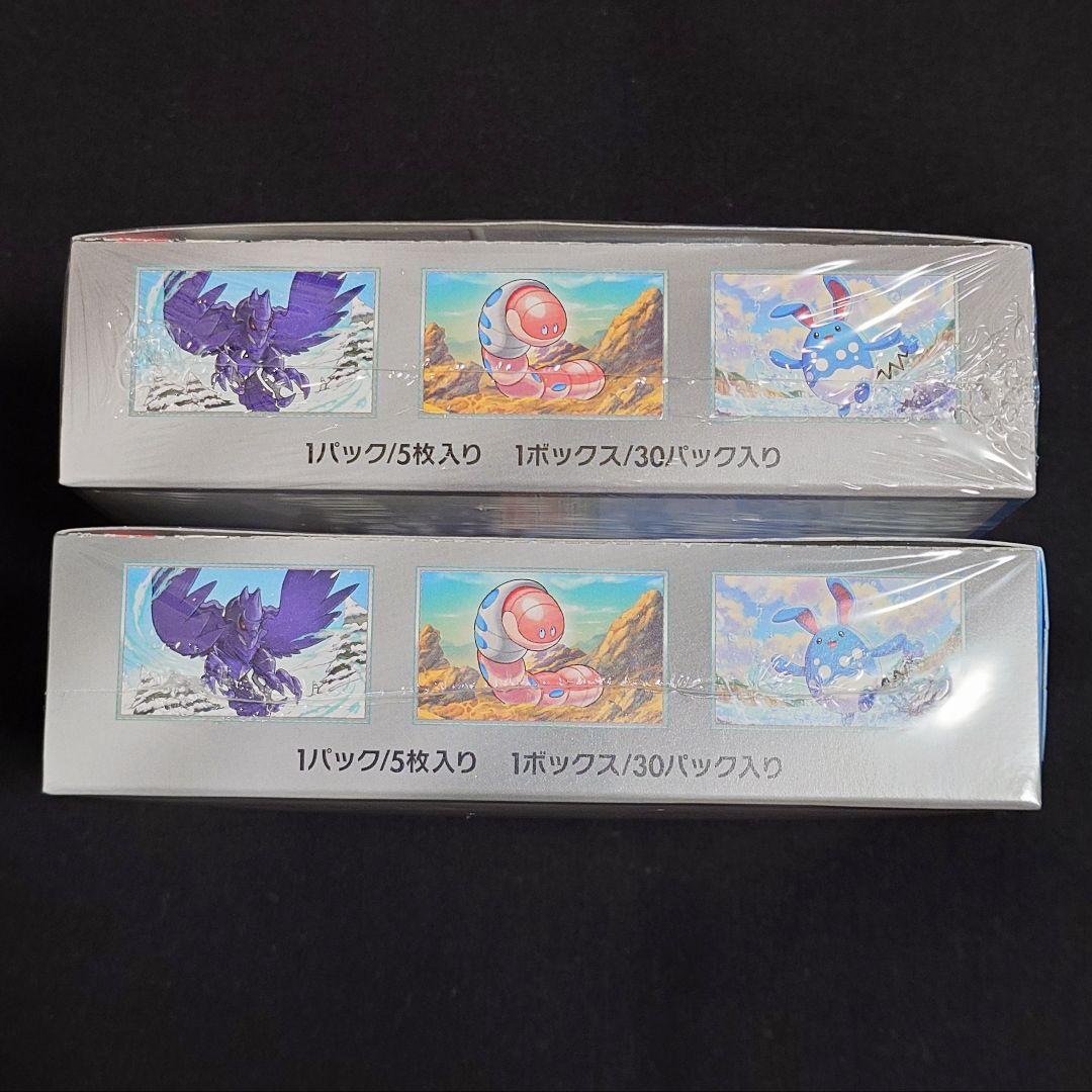 スノーハザード 2BOX まとめ売り 未開封 シュリンク付き