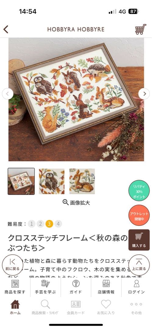 ネネページ