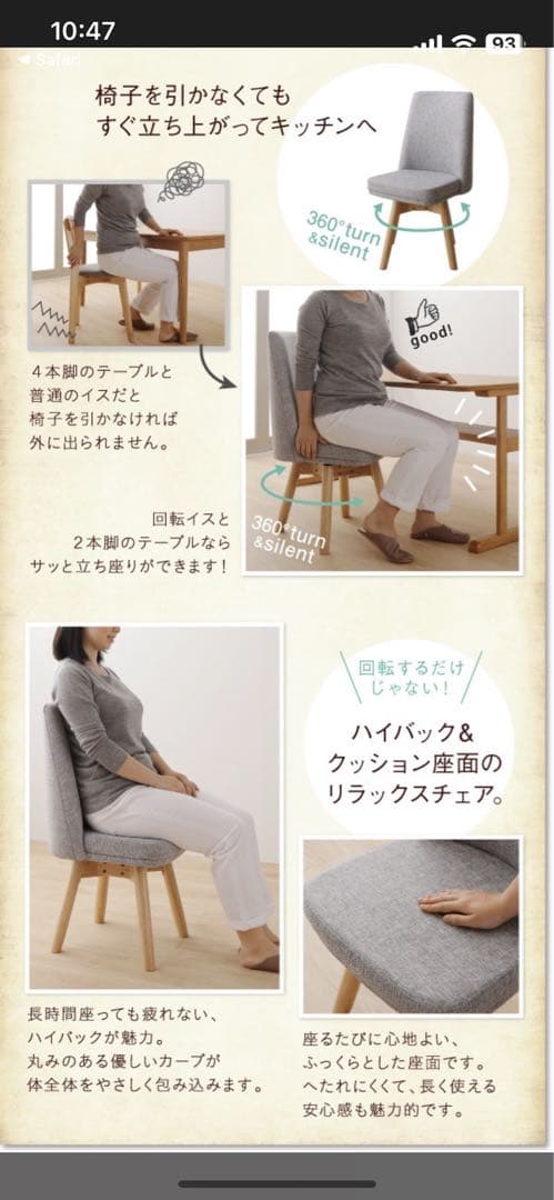 【最後の値下げ！】北欧デザイン 回転チェア Woda ライトグレー