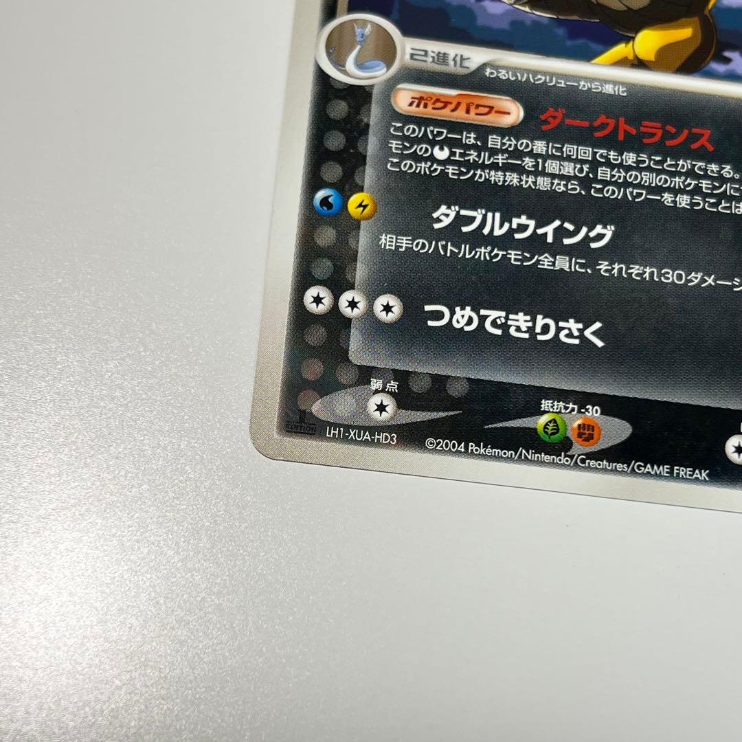 わるいポケモン