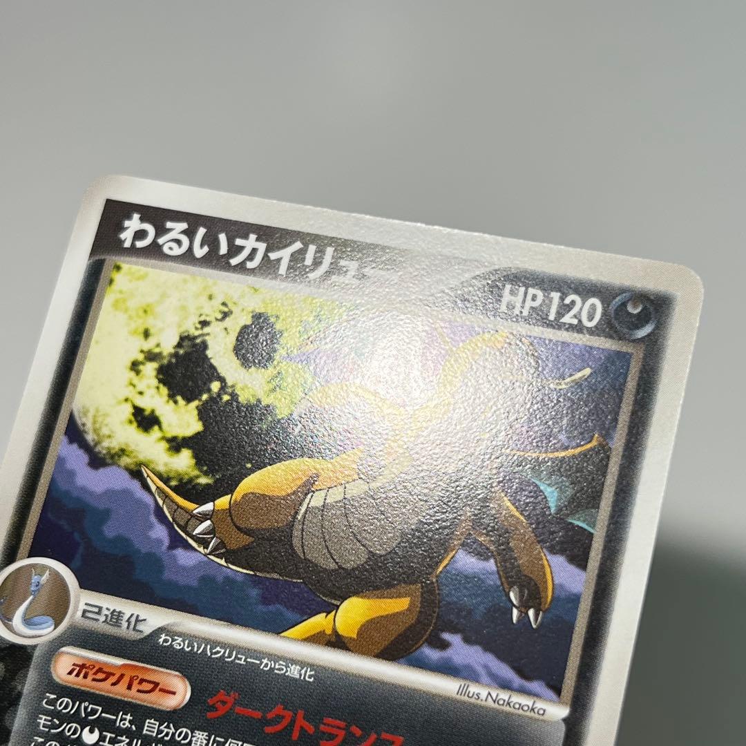 わるいポケモン