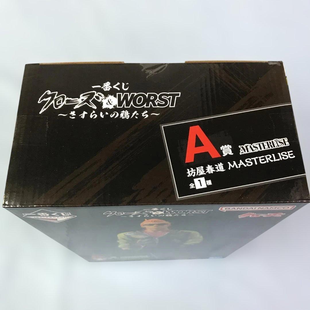 未開封品 一番くじ クローズ&WORST A賞 坊屋春道 フィギュア②
