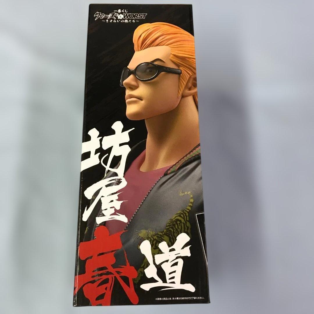 未開封品 一番くじ クローズ&WORST A賞 坊屋春道 フィギュア②