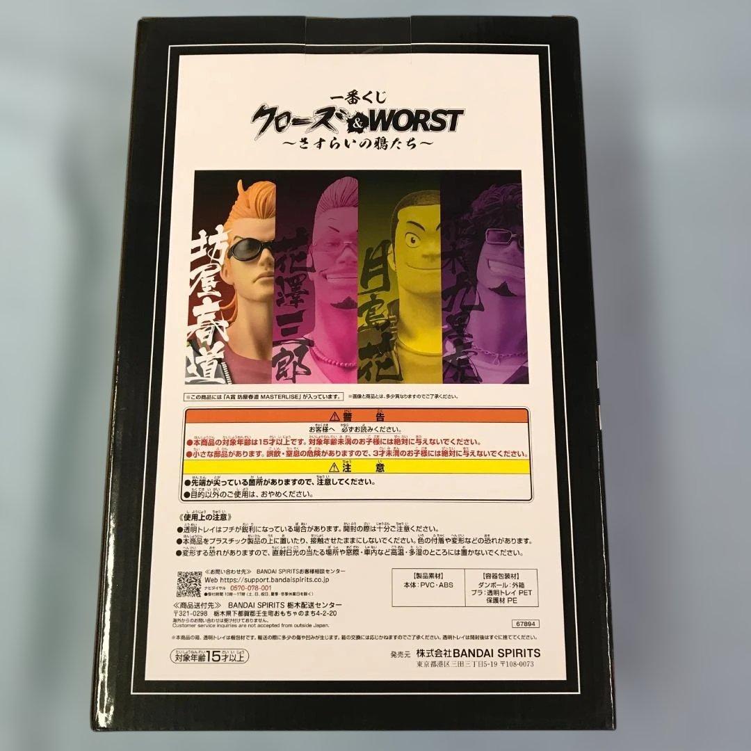 未開封品 一番くじ クローズ&WORST A賞 坊屋春道 フィギュア②