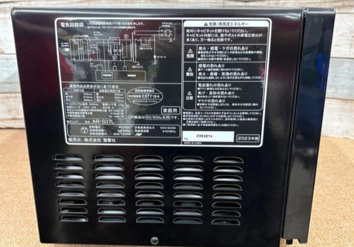 年末特売！2023年製 ゼピール AR-G17L 電子レンジ ヘルツフリー最安値