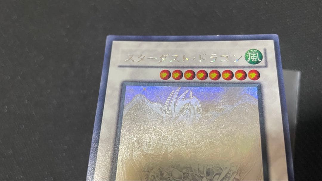 【特価】 遊戯王 スターダストドラゴン ホログラフィックレア