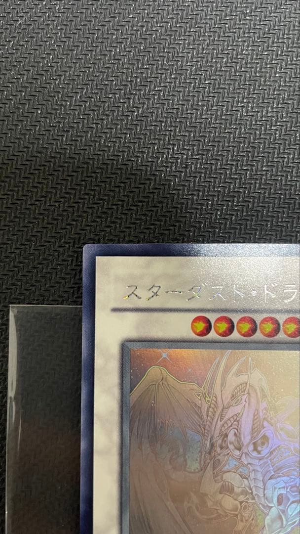 【特価】 遊戯王 スターダストドラゴン ホログラフィックレア