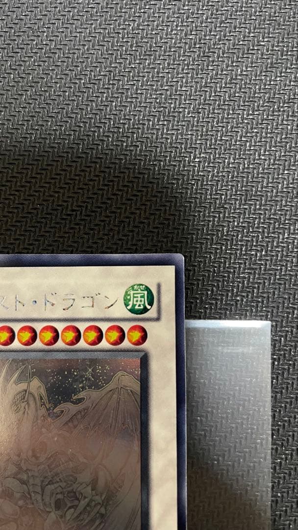 【特価】 遊戯王 スターダストドラゴン ホログラフィックレア
