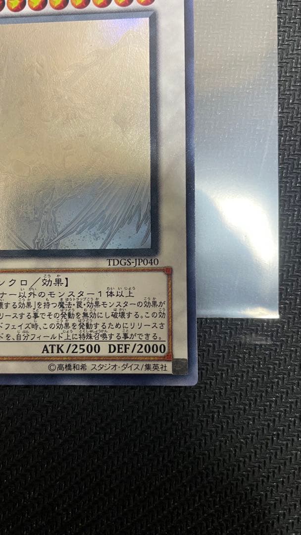 【特価】 遊戯王 スターダストドラゴン ホログラフィックレア