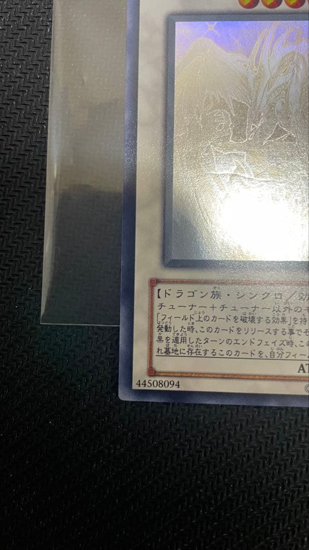 【特価】 遊戯王 スターダストドラゴン ホログラフィックレア