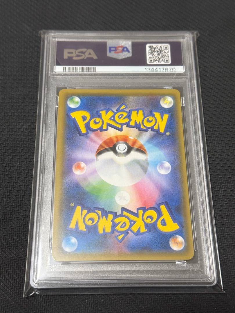 ゲッコウガ しとめる PSA10 ナイトユニゾン 028/055 ポケモンカード
