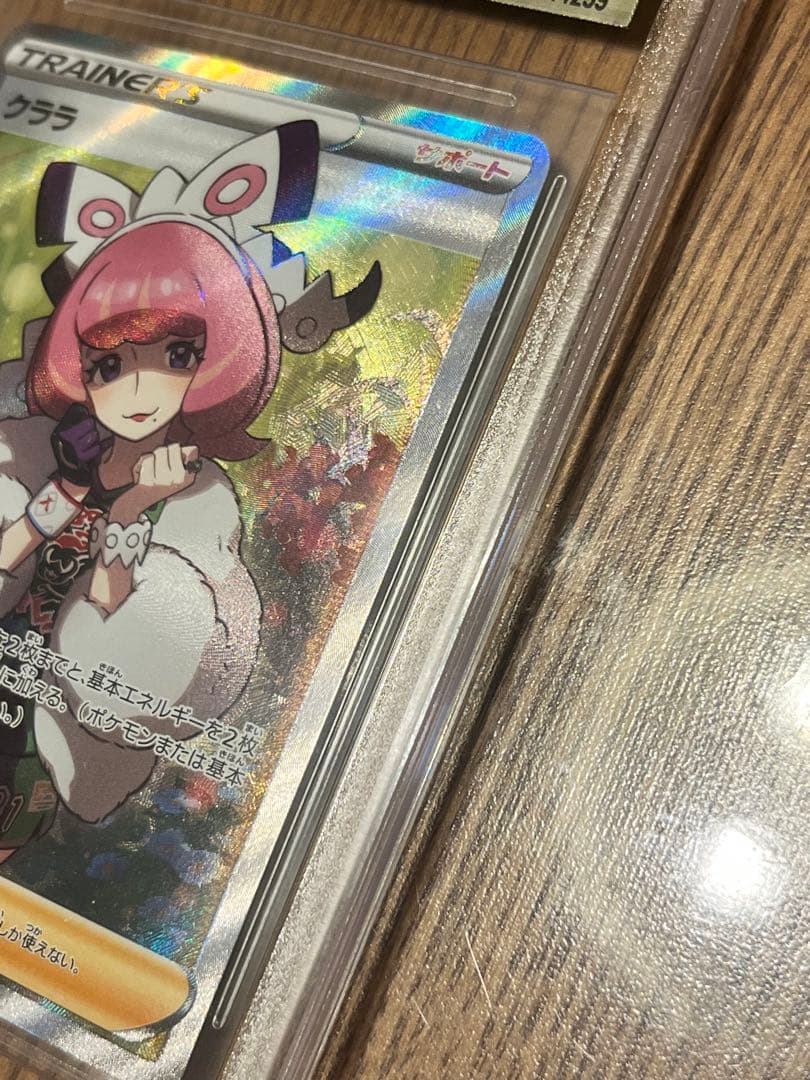 む*ぎ様 ポケモンカードゲーム ポケカ クララ SR BGS鑑定済 グレード9.
