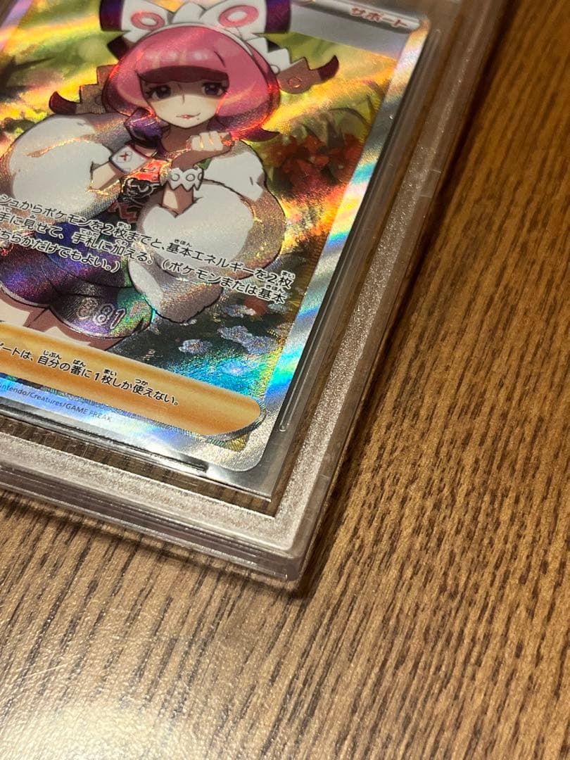 む*ぎ様 ポケモンカードゲーム ポケカ クララ SR BGS鑑定済 グレード9.