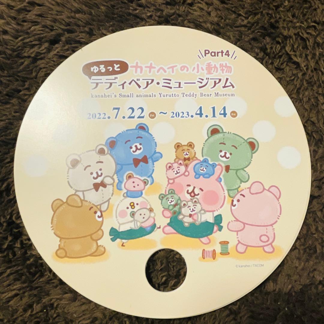 カナヘイ　【タグ付き】ぬいぐるみ、ドリンクバッグ、うちわ合計6点セット