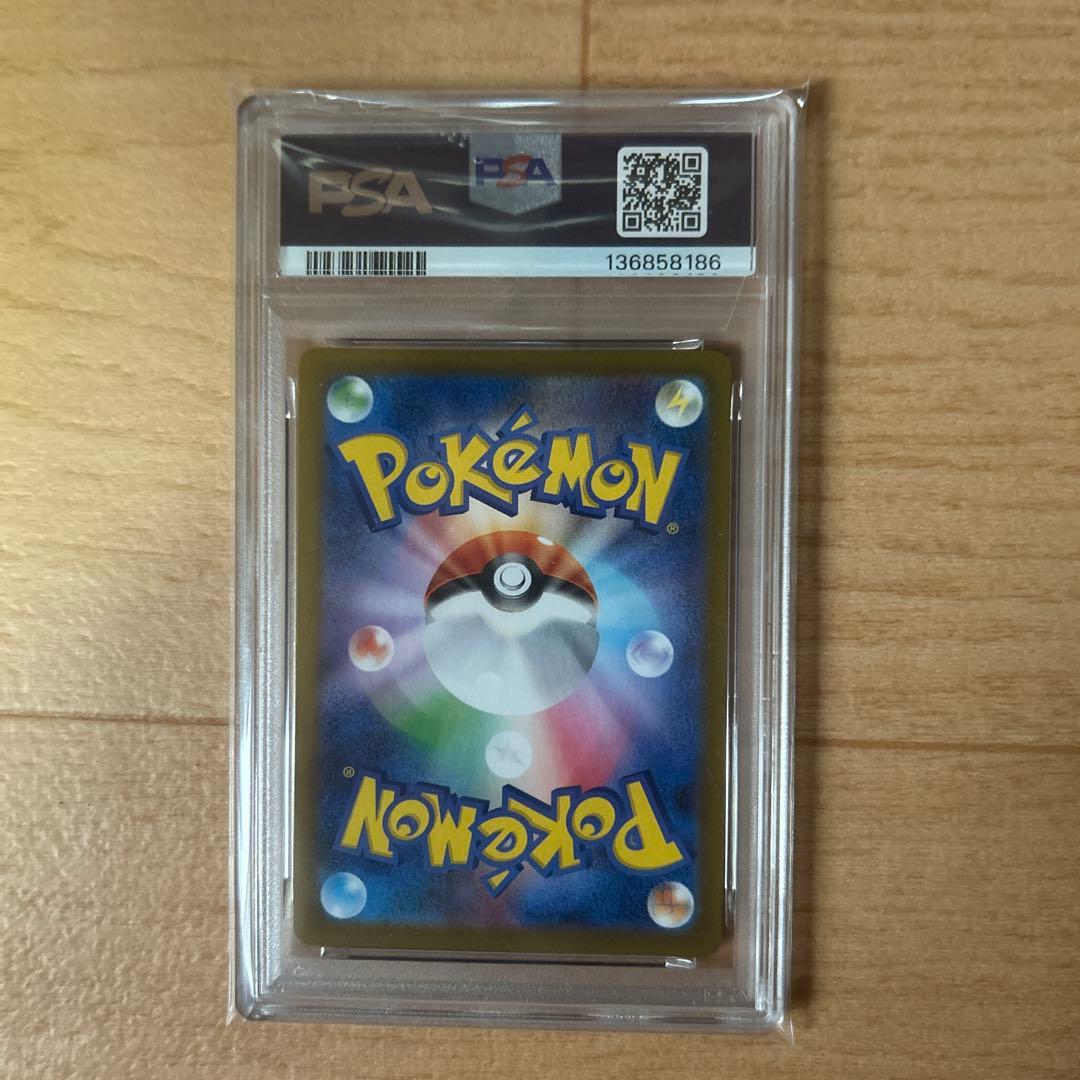 ガマゲロゲarPSA10