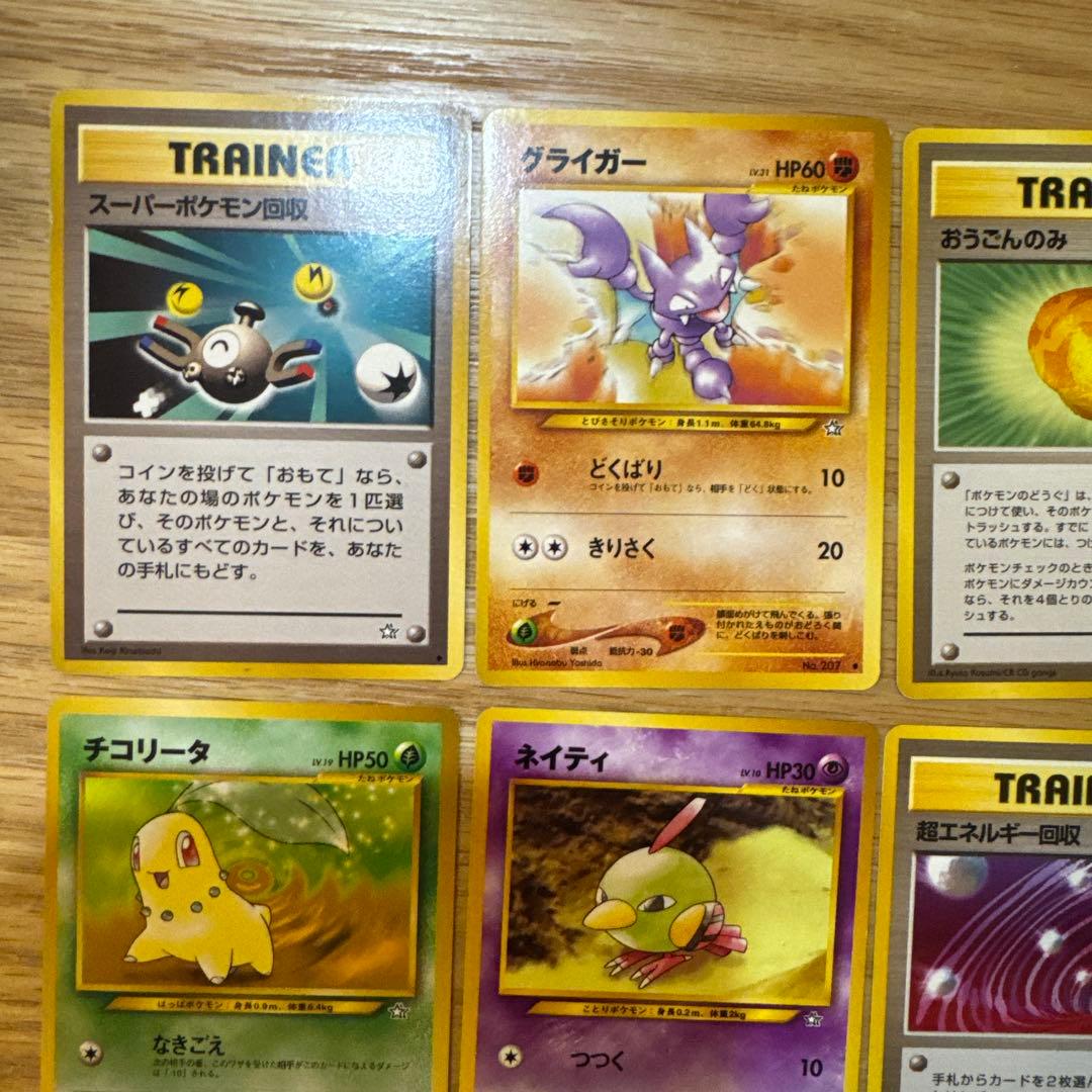 ポケモンカード旧裏　neo まとめ売り【5955