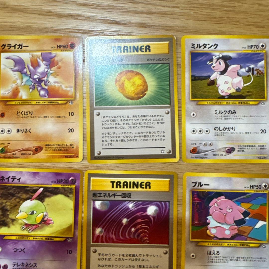 ポケモンカード旧裏　neo まとめ売り【5955