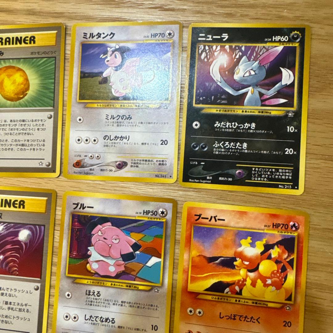 ポケモンカード旧裏　neo まとめ売り【5955