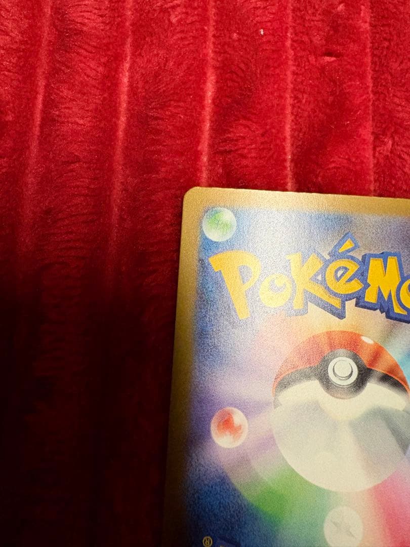 ポケモンカード　MEGAドリームex メガゲンガーex SAR