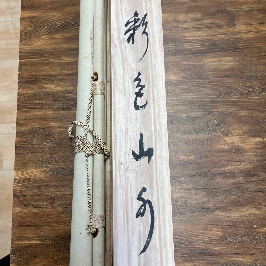 掛軸　彩色山水　美術品　絵画　インテリア　水墨画