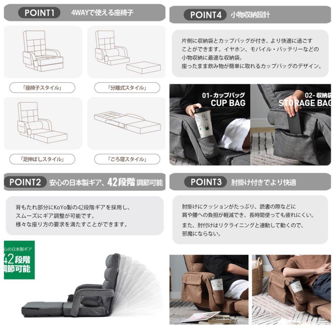 新品　座椅子　リクライニングチェア　1人掛け　多機能　ファブリック生地　茶色