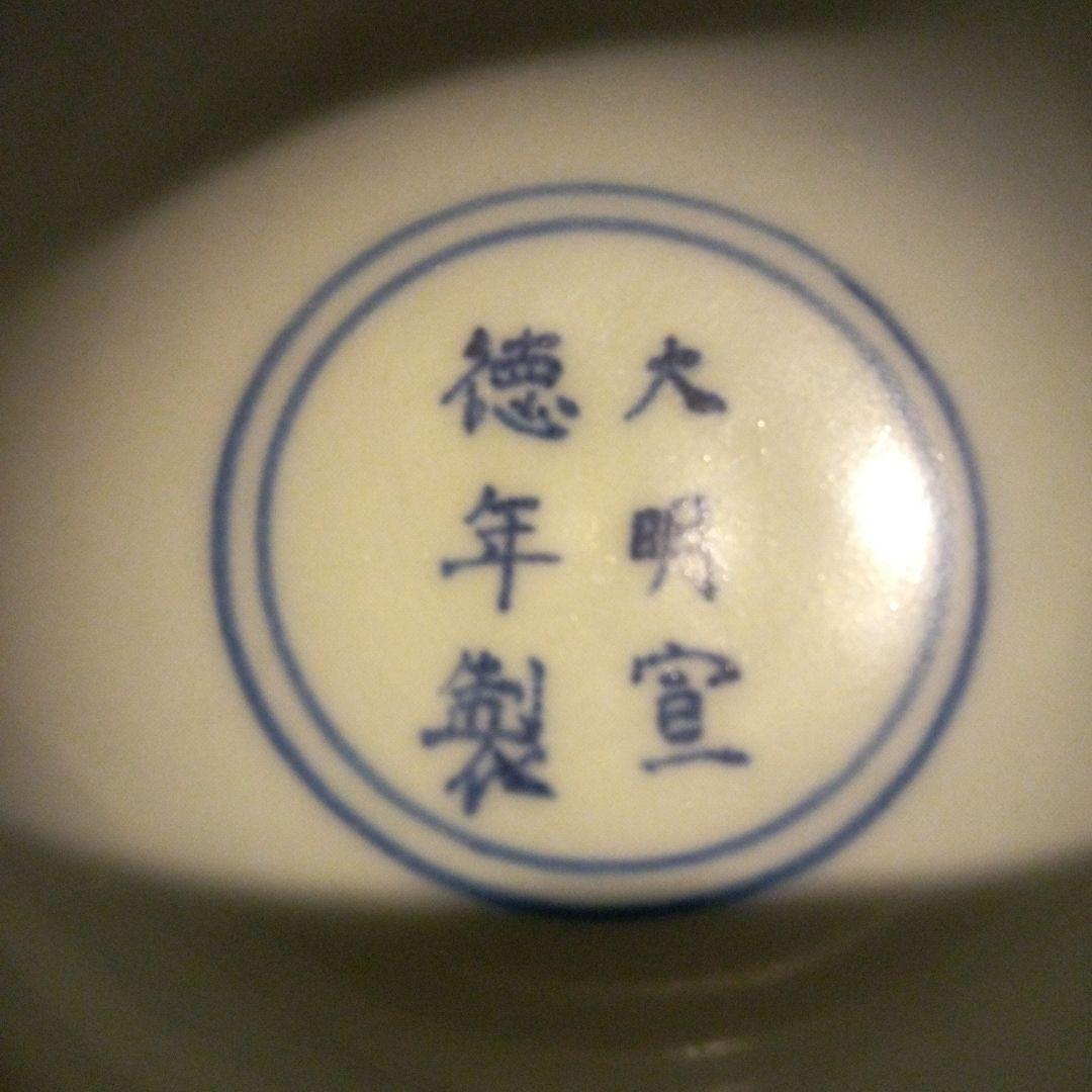 中国陶磁器　明宣徳年製 脚付き陶器ボウル 魚模様