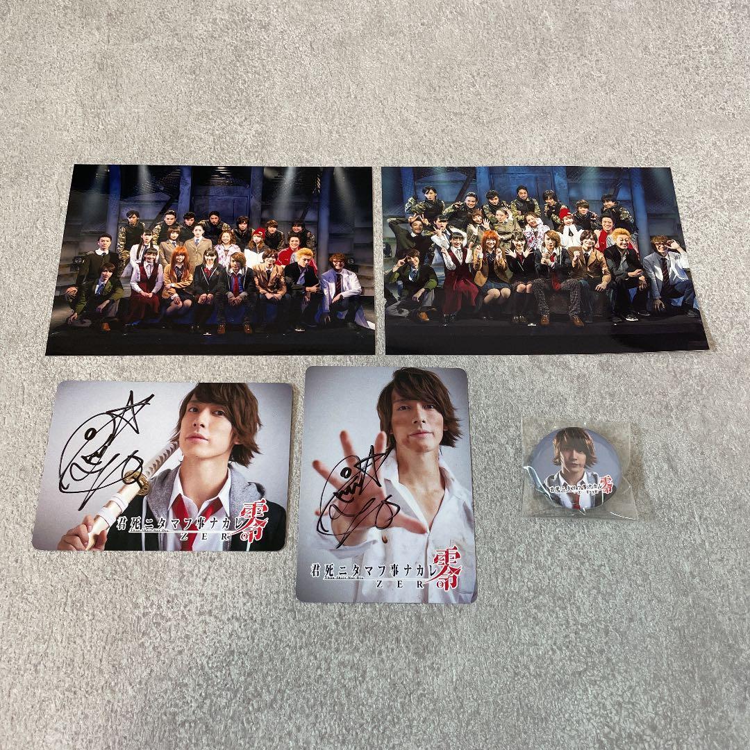 大島崚　橘りょう　君死ニ　ブロマイド19種＋直筆サイン入りカード2種+缶バッジ