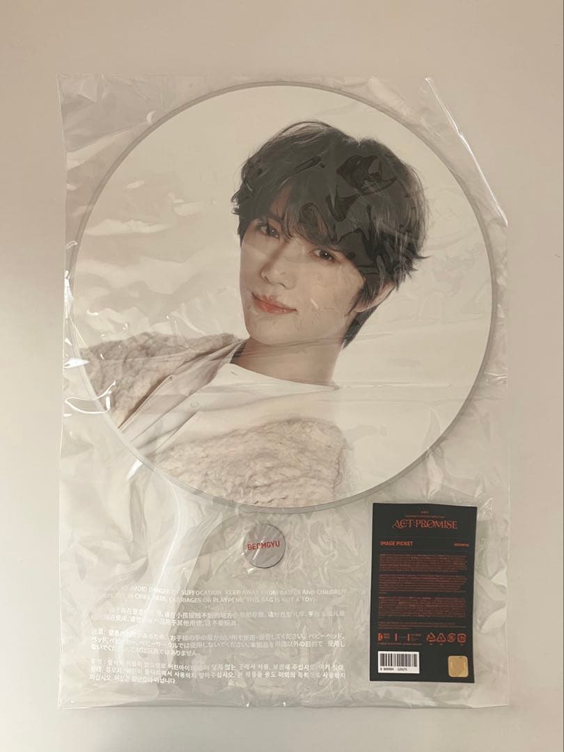 TXT ACT : PROMISE うちわ ボムギュBEOMGYU トゥバ