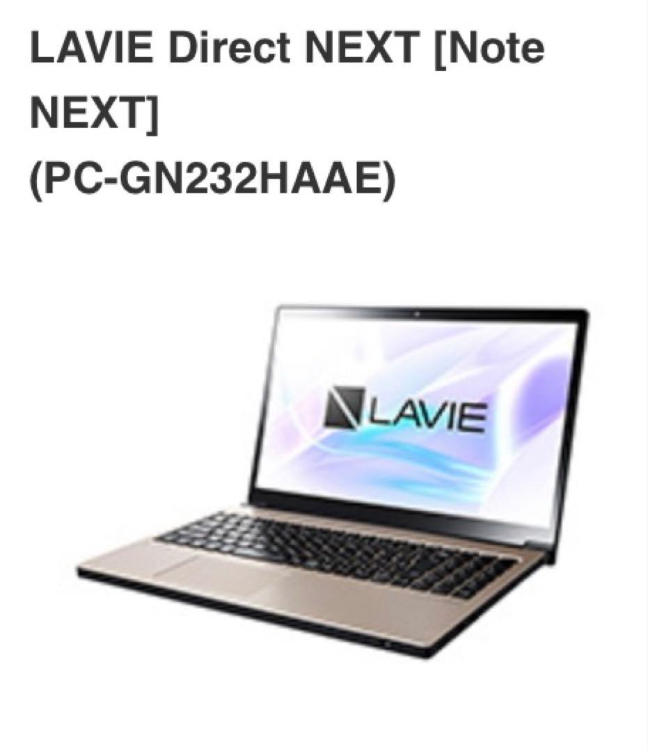 ＮＥＣWindowsノートPC15.6 LAVIE NEXT ノートパソコン美品