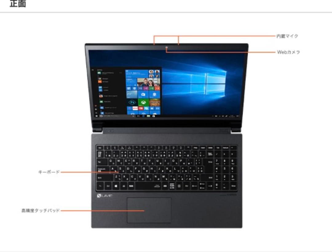 ＮＥＣWindowsノートPC15.6 LAVIE NEXT ノートパソコン美品