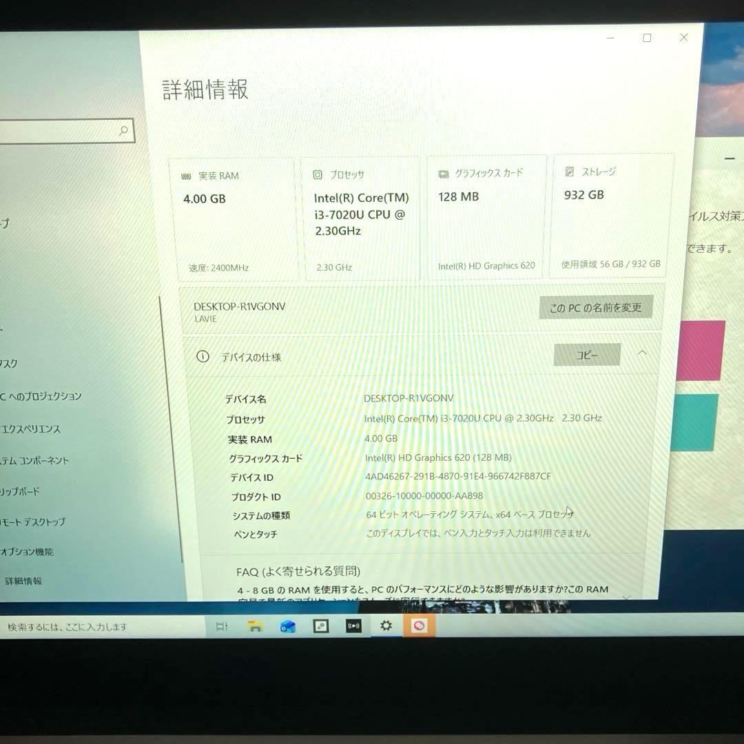 ＮＥＣWindowsノートPC15.6 LAVIE NEXT ノートパソコン美品