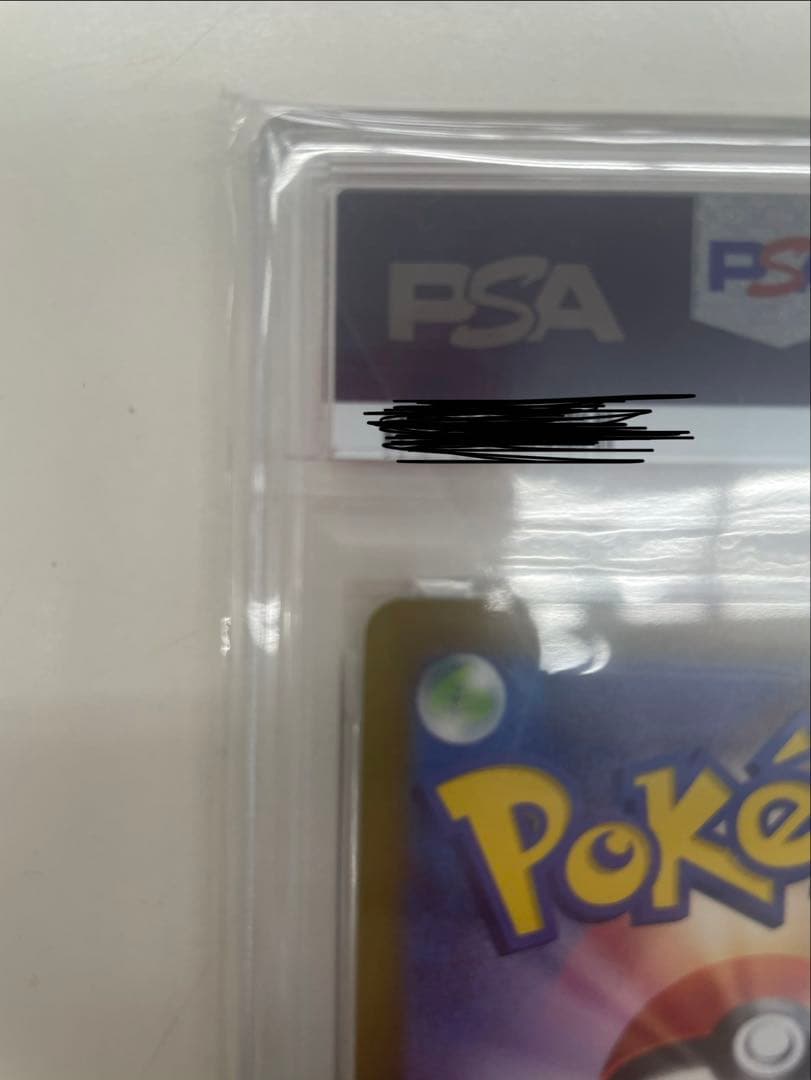 ゲンガー CHR S10a PSA10ダークファンタズマ 074/071