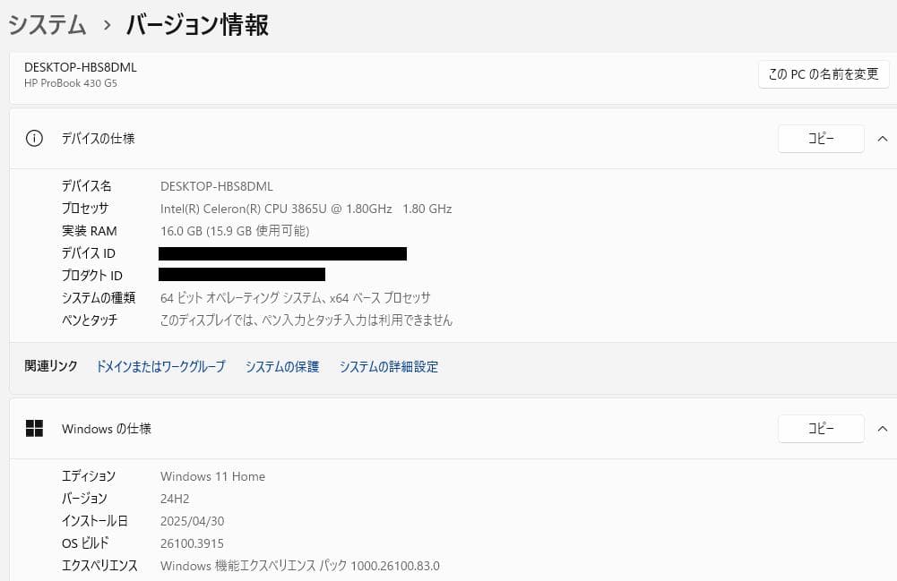 16GB RAM搭載 高性能 HP ProBook 430 G5 256GB