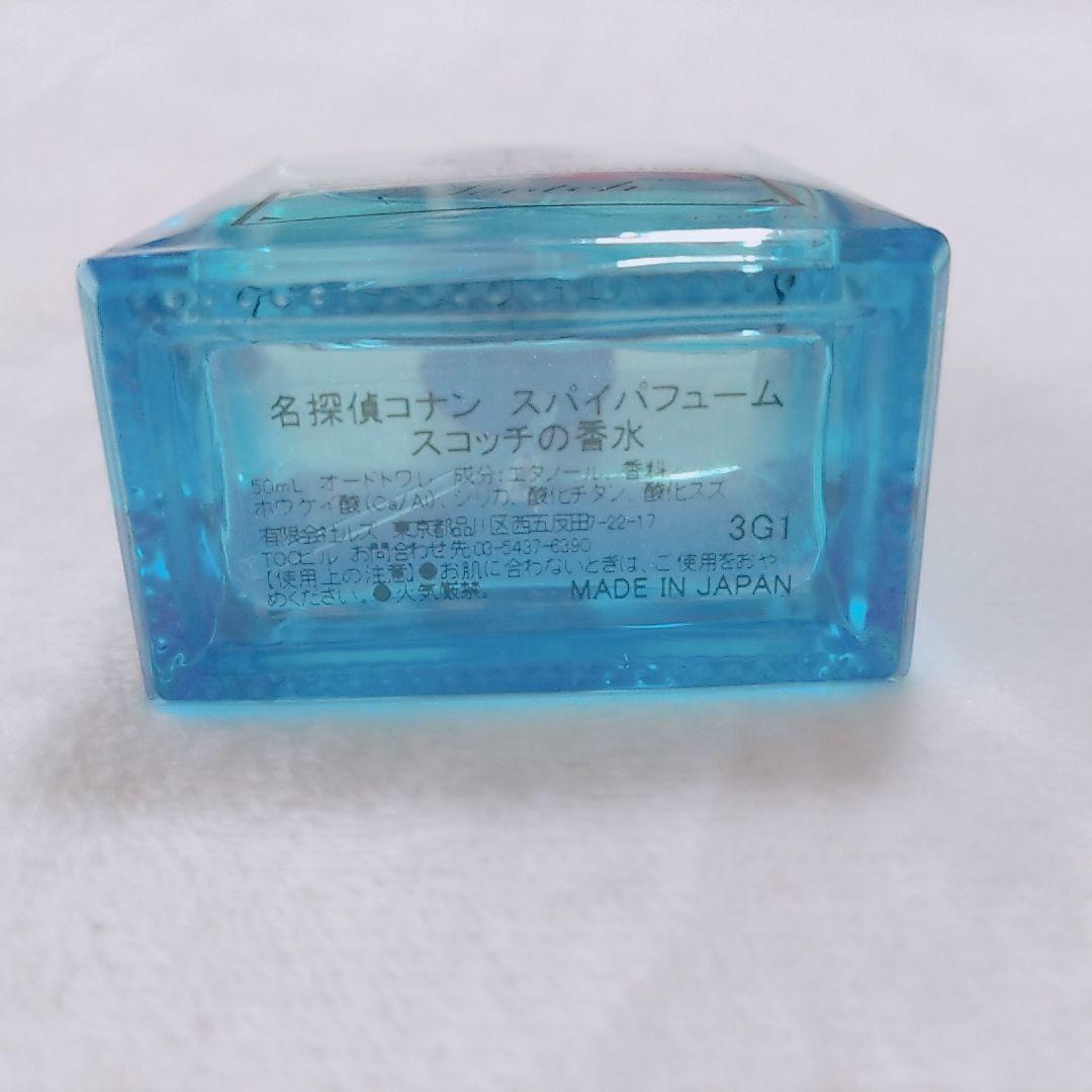 名探偵コナン スコッチ 諸伏景光 スパイパフューム 香水