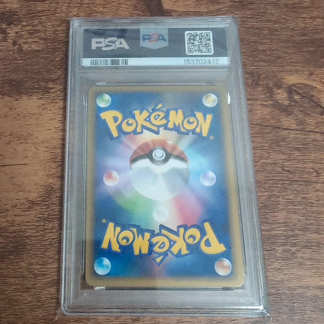 【PSA9】ピカチュウワールド イタリア ポケモンカード