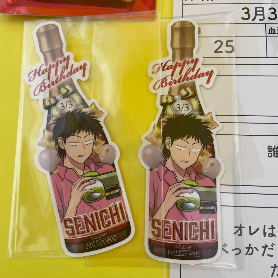 えぶりでいホスト ジョイポリス JOYPOLIS えぶホス センイチ 履歴書