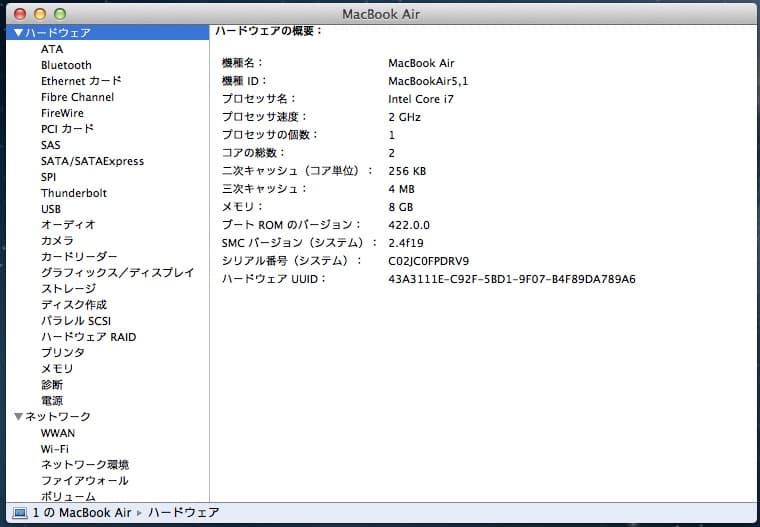 [ジャンク]MacBookAir 11\"/US/2012 Dock付き