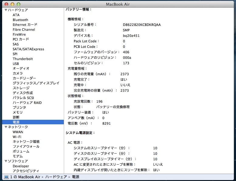 [ジャンク]MacBookAir 11\"/US/2012 Dock付き