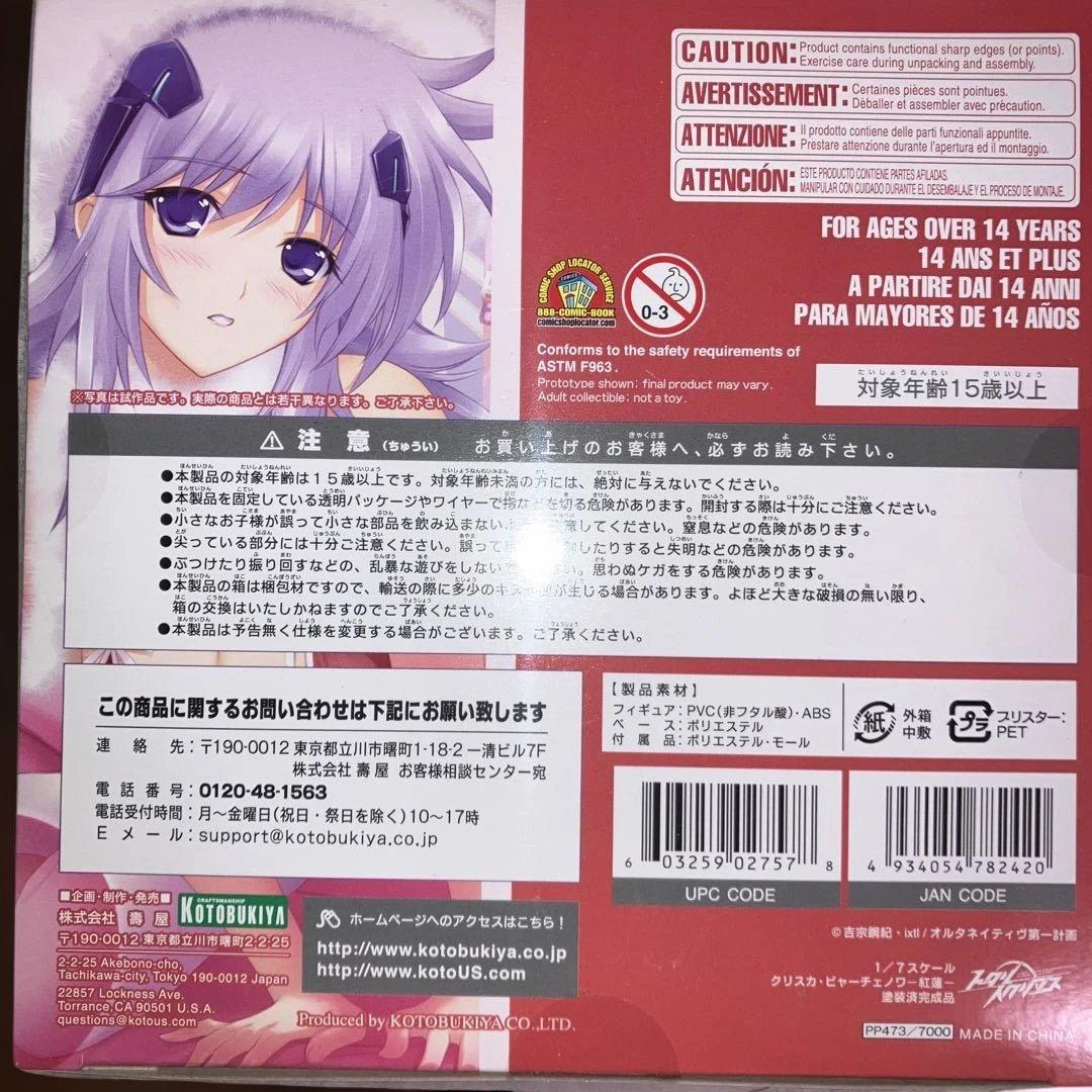 【未開封】コトブキヤ　マブラヴ クリスカ・ビャーチェノワ -紅蓮-