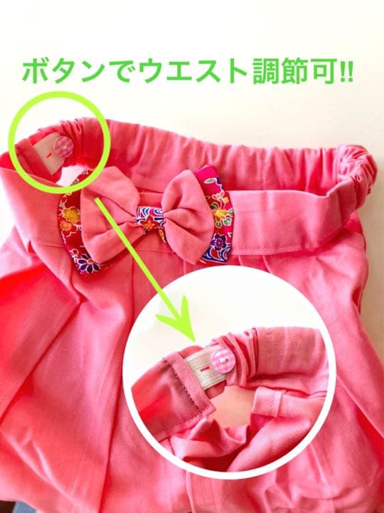ベビー袴